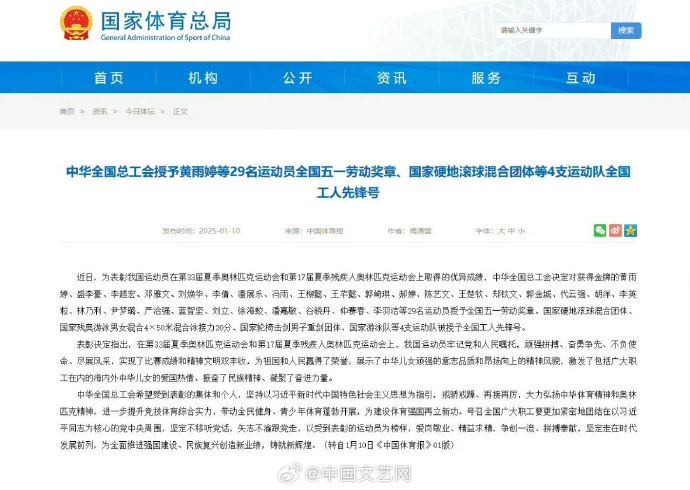 制胜的进球